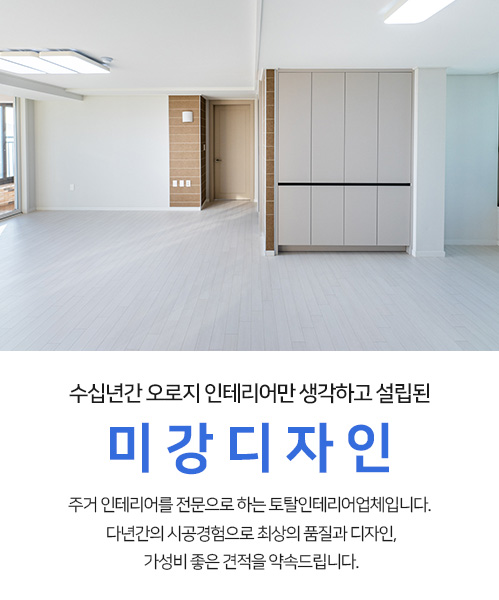 미강디자인 모바일 비주얼 0