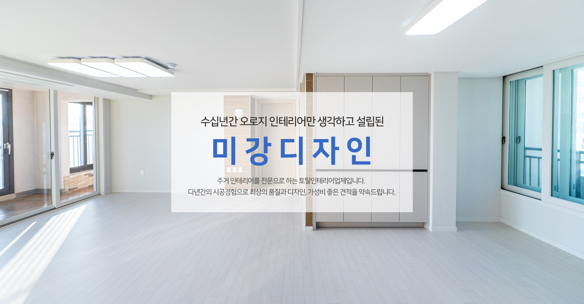 미강디자인 PC 비주얼 0